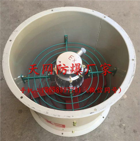 船用防爆軸流風機報價 廠家